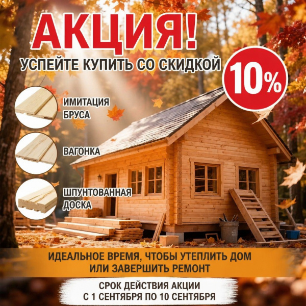 Купить пиломатериал в Арзамасе