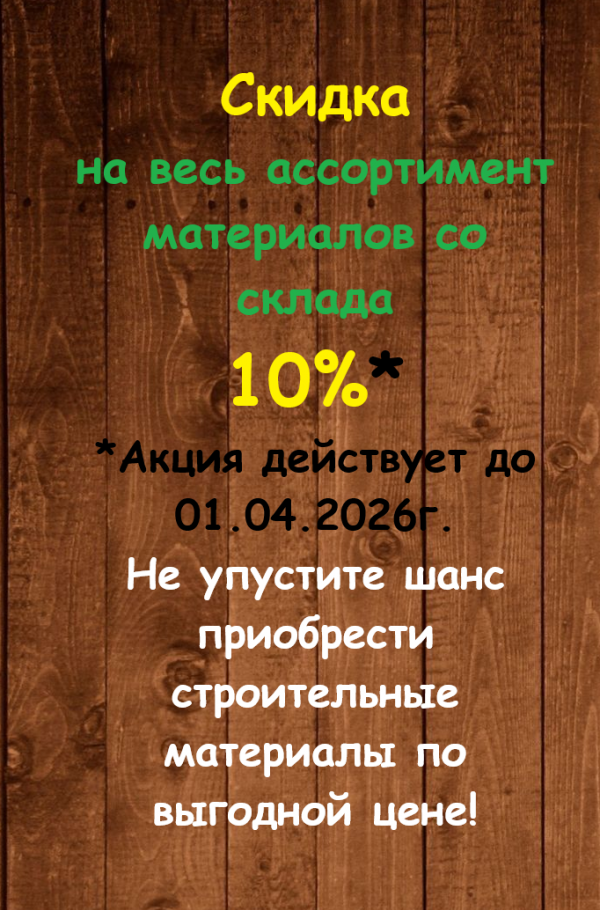 Купить пиломатериал в Арзамасе