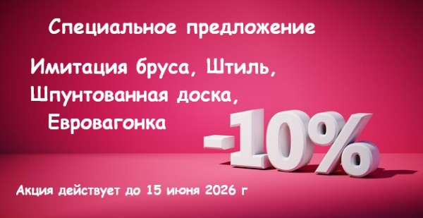 Купить пиломатериал в Арзамасе
